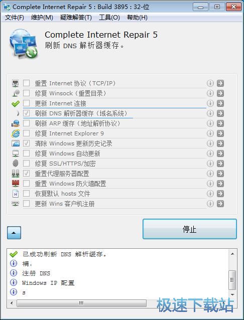 图：修复网络教程