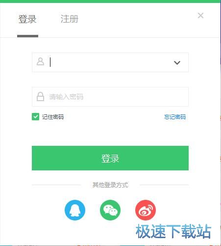 图：注册账号设置学科教程