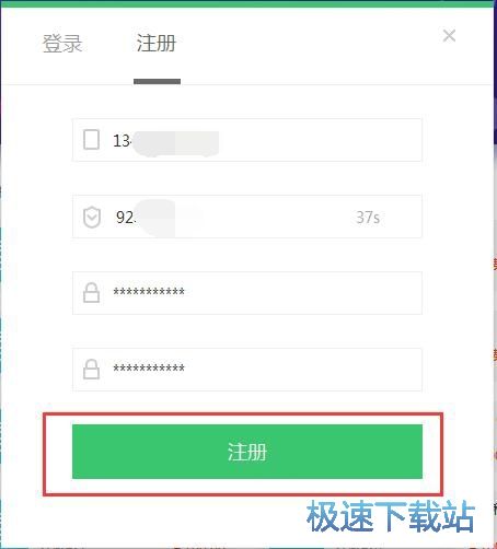 图：注册账号设置学科教程