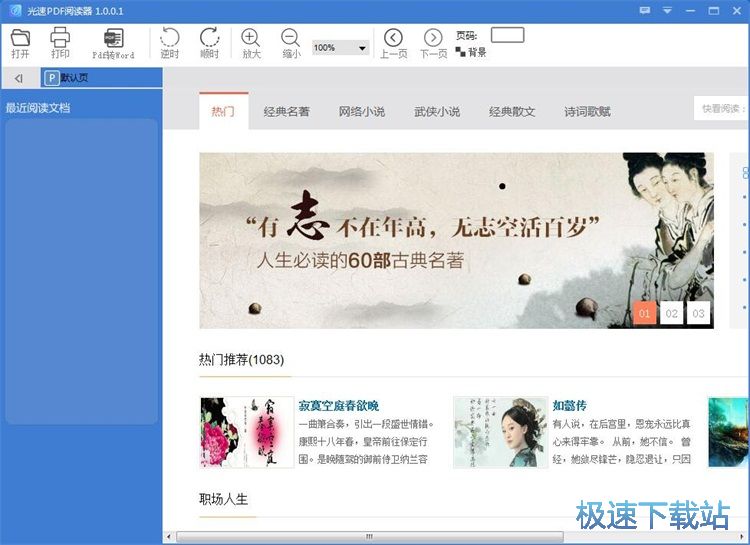 图：阅读在线小说教程