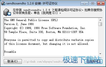 图：Sendtosendto安装教程