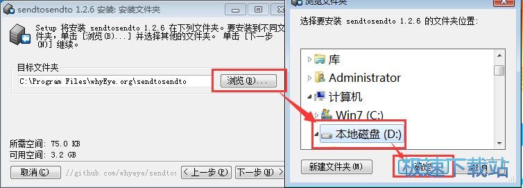 图：Sendtosendto安装教程