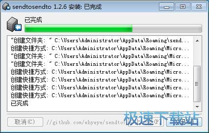 图：Sendtosendto安装教程