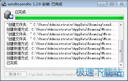 图：Sendtosendto安装教程
