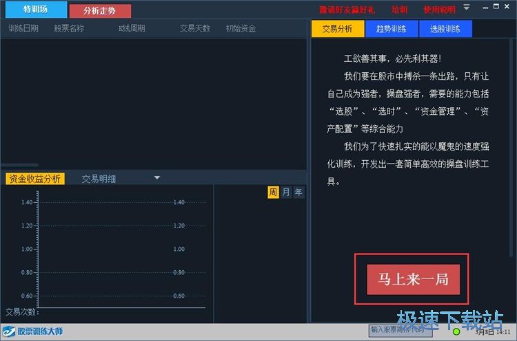 图：趋势训练教程