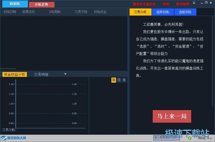 图：趋势训练教程