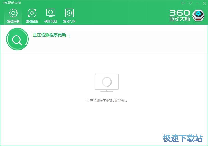 图：360驱动大师2.0评测