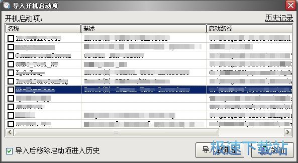 图：新增开机运行教程