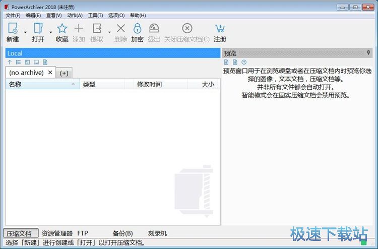 图：提取压缩文件内容教程