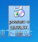 图：PowerArchiver安装教程