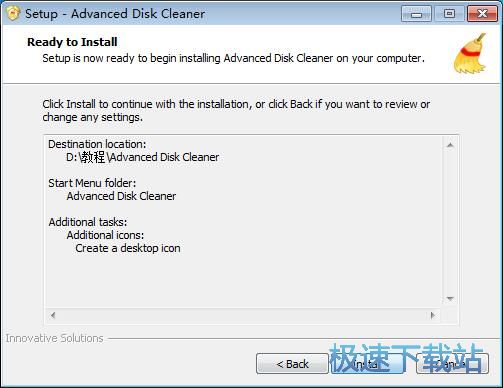 图：Advanced Disk Cleaner安装教程