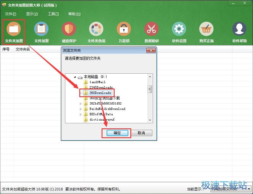 图：加密解密文件教程
