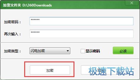 图：加密解密文件教程
