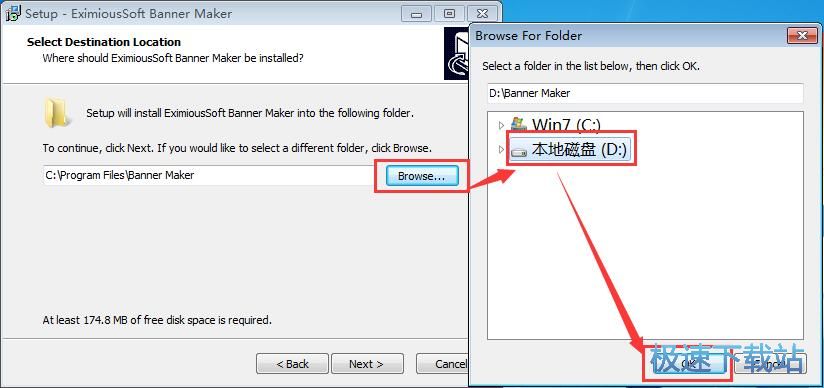 图：EximiousSoft Banner Maker安装教程