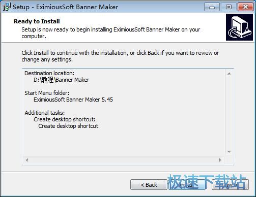 图：EximiousSoft Banner Maker安装教程