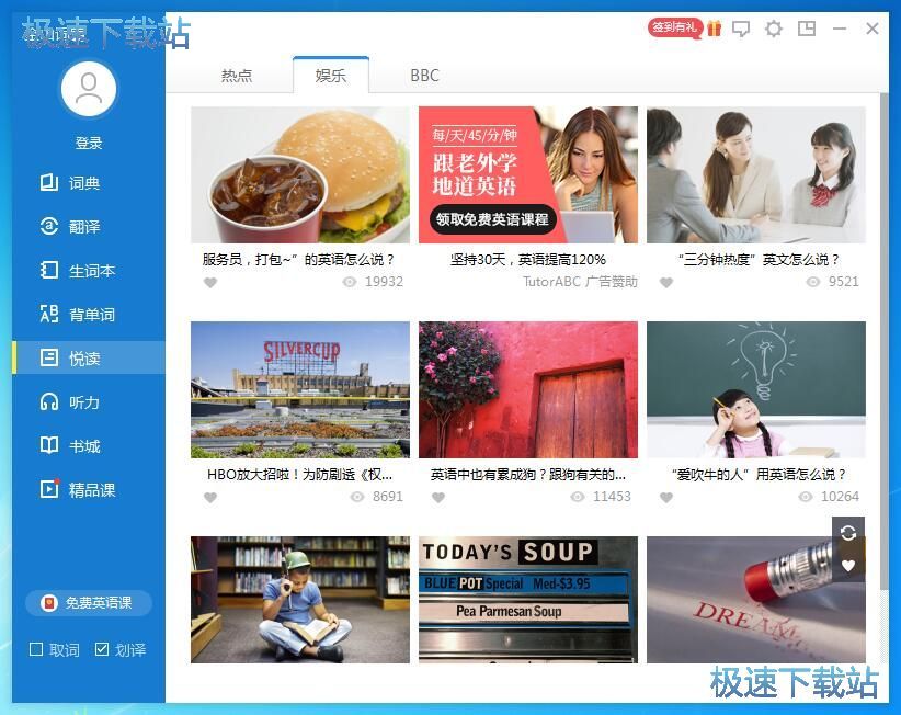 图：金山词霸3.3评测