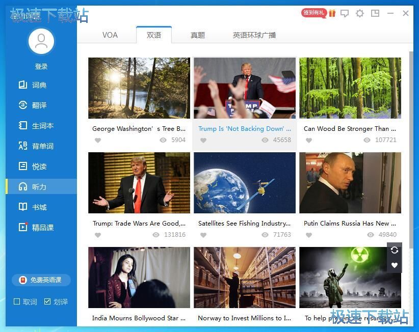 图：金山词霸3.3评测
