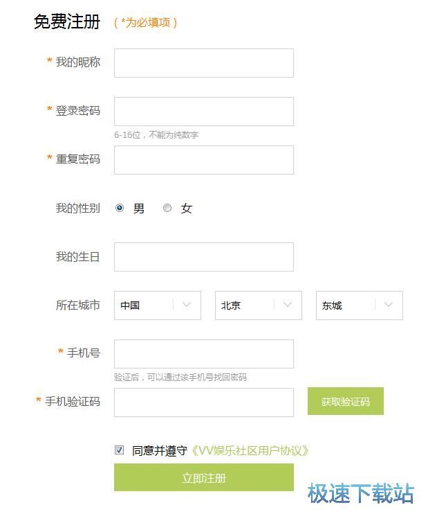 图：注册账号教程
