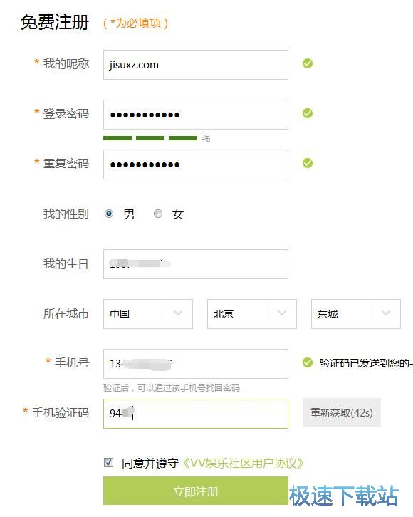 图：注册账号教程