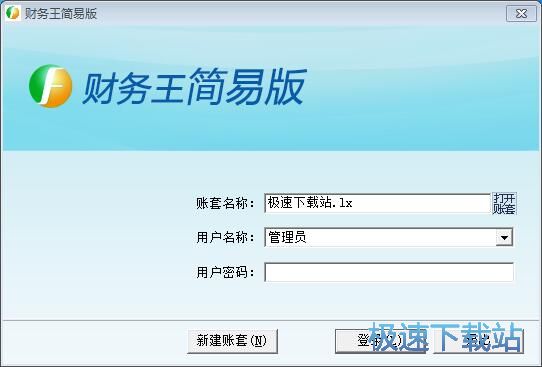 图：修改密码教程