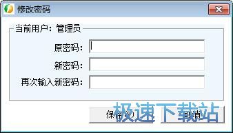 图：修改密码教程