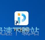 图：PPTV 4.1.3评测