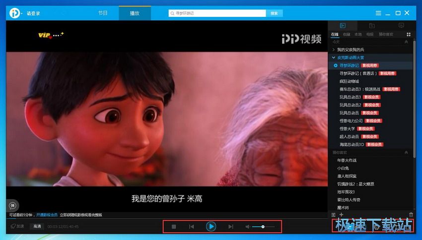 图：PPTV 4.1.3评测