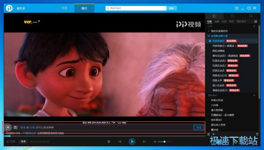 图：PPTV 4.1.3评测