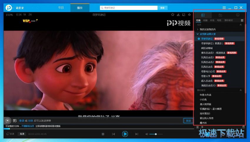 图：PPTV 4.1.3评测