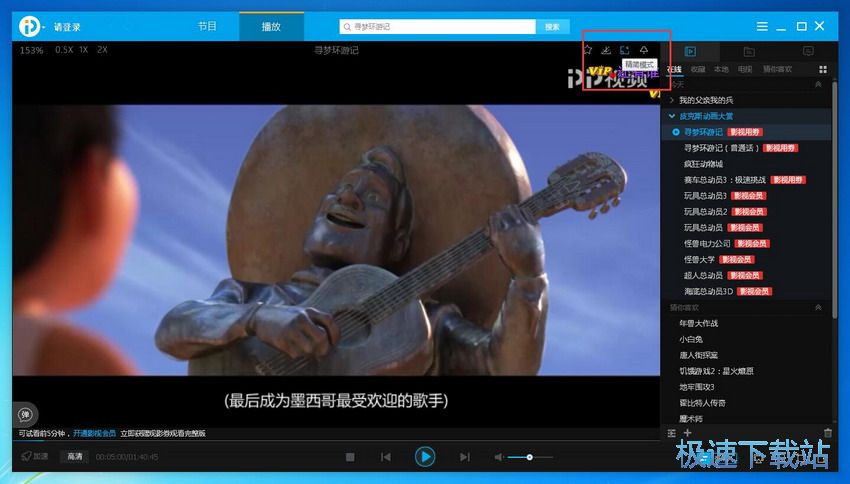 图：PPTV 4.1.3评测