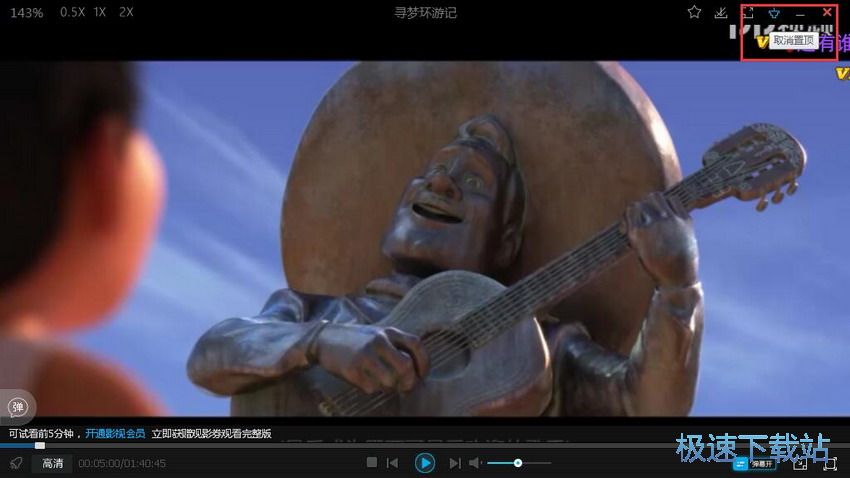 图：PPTV 4.1.3评测