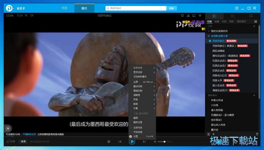 图：PPTV 4.1.3评测