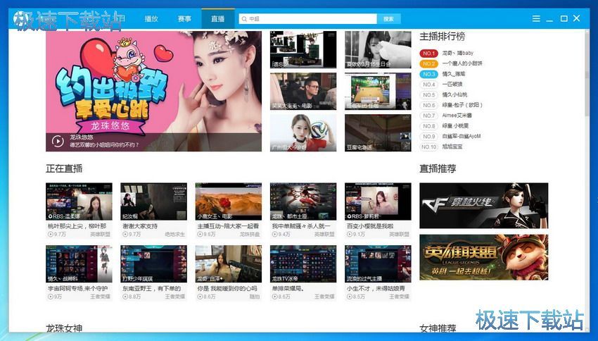 图：PPTV 4.1.3评测