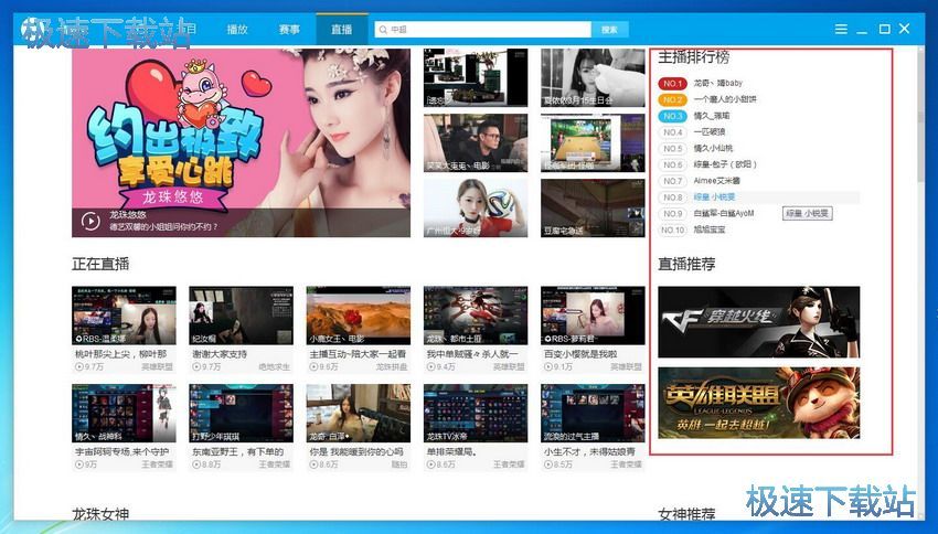 图：PPTV 4.1.3评测
