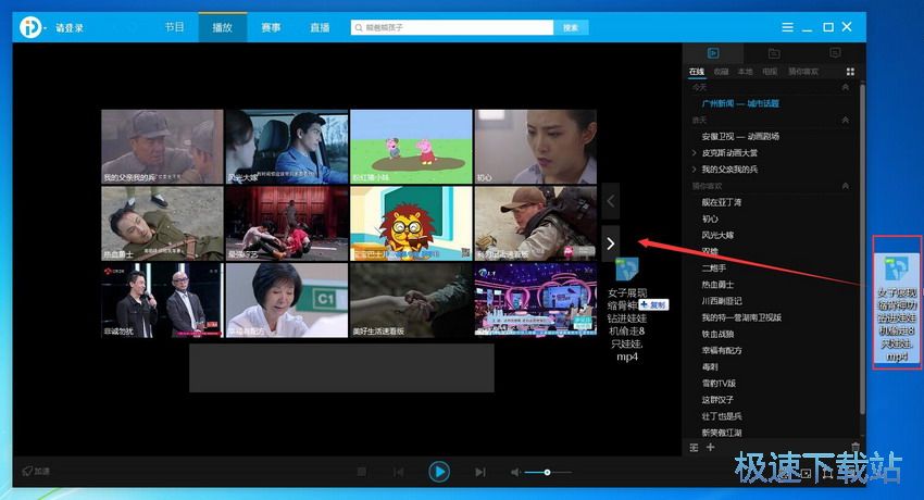 图：PPTV 4.1.3评测