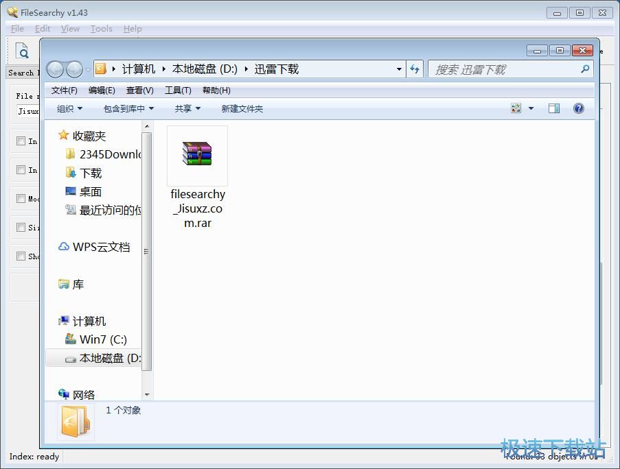图：搜索电脑文件教程
