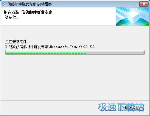图：信鸽邮件群发专家安装教程