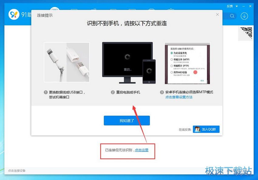 图：91助手6.2评测