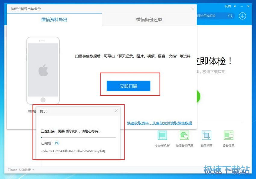 图：91助手6.2评测