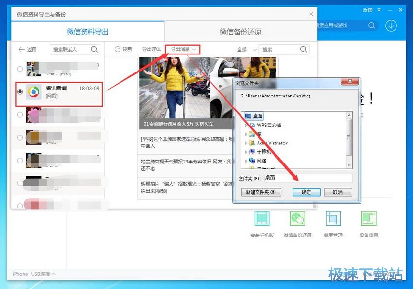 图：91助手6.2评测