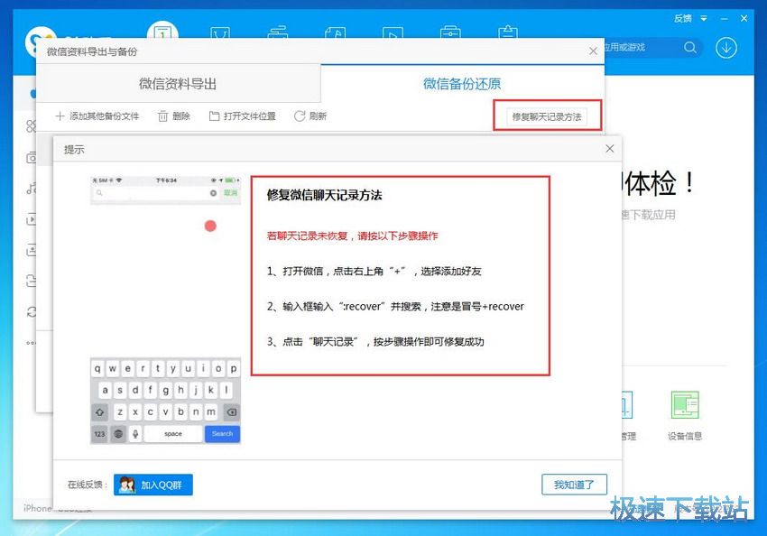 图：91助手6.2评测