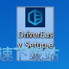 图：DriverEasy安装教程