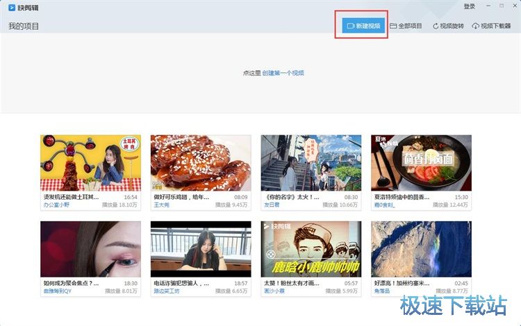 图：添加视频字幕教程