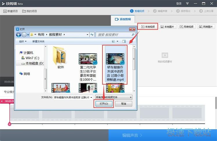 图：添加视频字幕教程