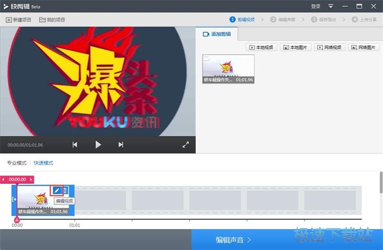 图：添加视频字幕教程