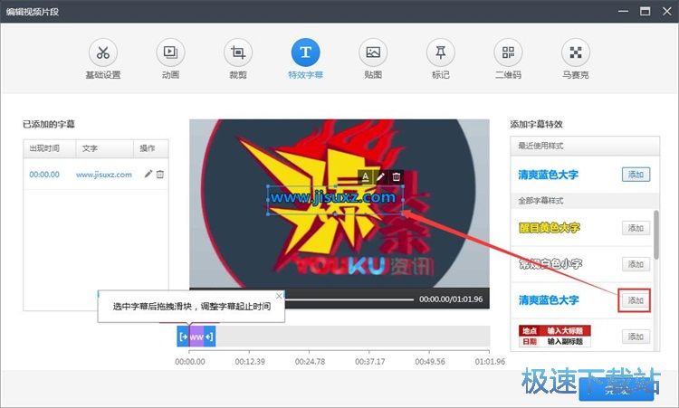 图：添加视频字幕教程