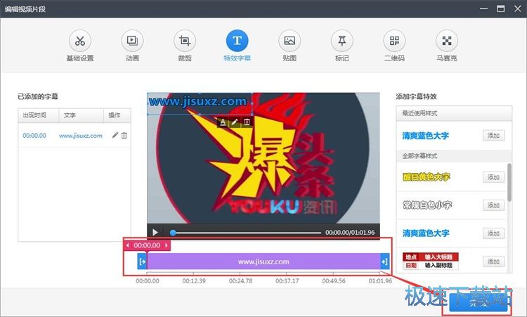 图：添加视频字幕教程