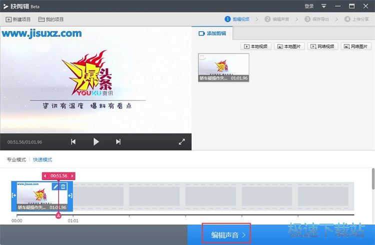 图：添加视频字幕教程