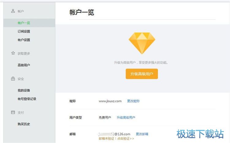 图：注册账号教程