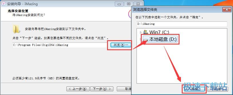 图：DigiDNA iMazing安装教程